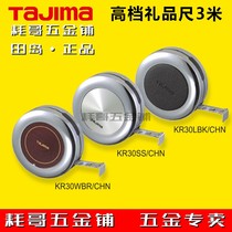 TAJIAMA Tian Island measuring tape 3 m box ruler high precision gift measuring tape small carry-on stainless steel spring public system