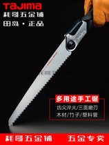 TAJIMA Fields Island Garden Saw Handsaw Handsaw Branch Saw Folding Saw Safety Locking Special Saw Blade GK-G Series