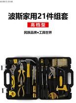 BOSI Persian Tool 21 Pieces Home Suit Five Gold Tool Box Electrician Woodwork Maintenance Group Kit Boutique Suit