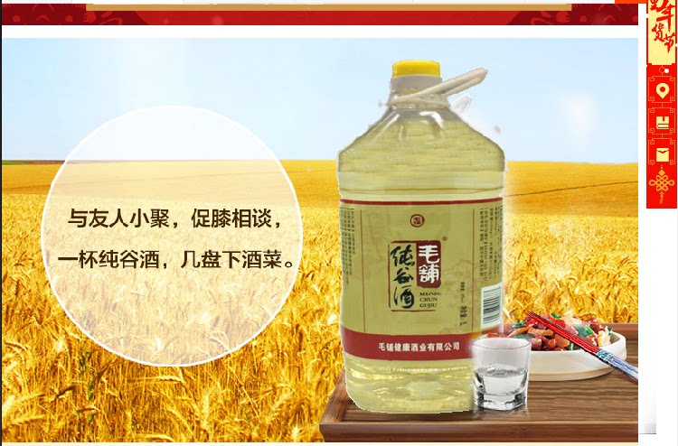 劲牌大冶毛铺纯谷酒5l粮食酒高粱酒高度桶装散装白酒 50度包邮_不打折