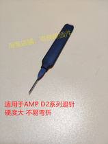 D2 needle remover domestic production is not an improvement of the original factory