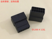 AMP TYCO D1200 12P female head 1-1903130-6 Can be taken directly on the same day and shipped in large quantities for negotiation