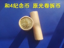 In 2014 the fourth group and four commemorative coins and 4 commemorative coins and 4 commemorative coins cursive book send round box Fidelity