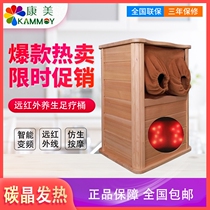 Kangmeilililong holographic energy Health barrel far infrared foot bath home sweat steam heating steamed foot spectrum foot therapy bucket