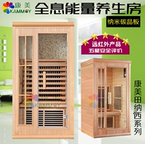 Kangmei far infrared Khan steam room Tomalin nano carbon crystal plate light wave spectrum wood sauna box home removable