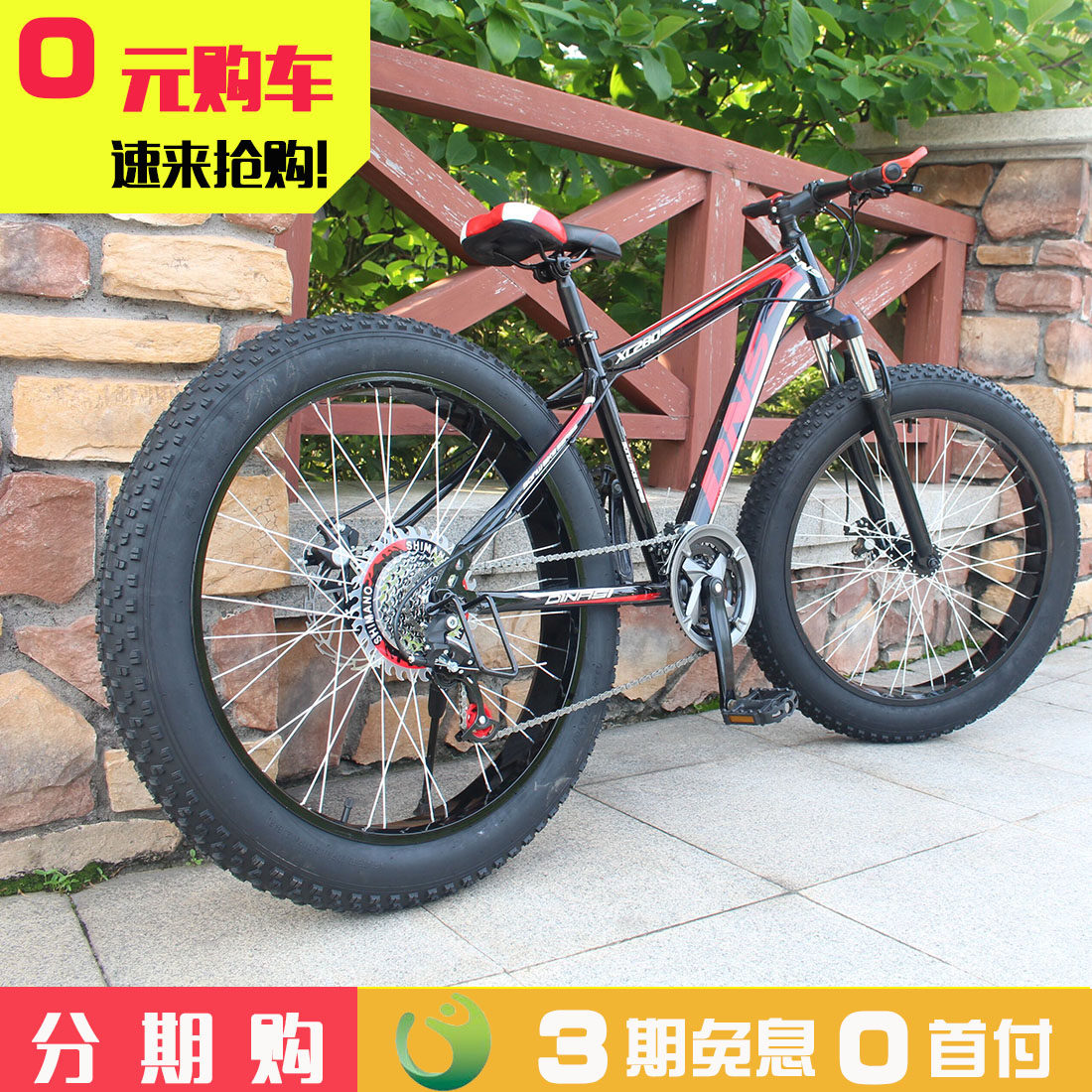 0超宽大轮胎20寸26寸27速山地车沙滩越野减震碟刹自行车_5折现价518.