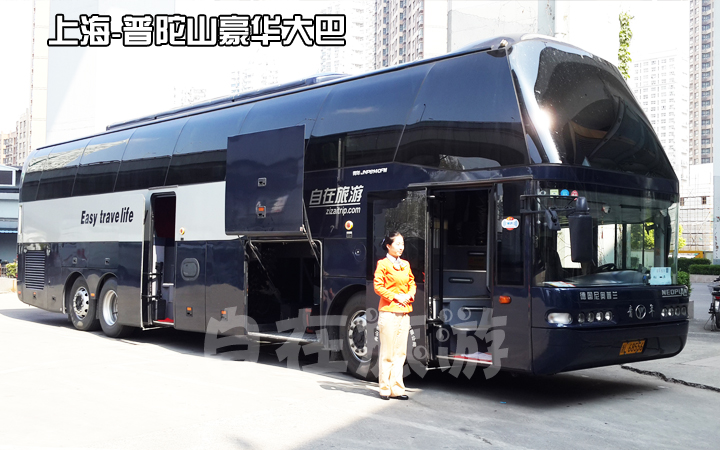 【天天特价】上海沈家门普陀山大巴票南顺大巴
