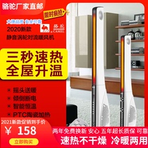 Heater energy-saving heating and cooling wind dual-use bathroom living room large tower speed hot power saving kao huo lu heater gas