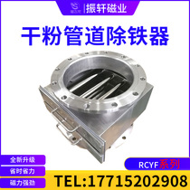 Strong magnetic drawer type pipeline iron remover food powder particle magnetic filter strong magnetic force magnet can be customized