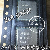 AP6181 QFN44 WIFI module CHIP AMPAK Zhengji brand new imported original spot