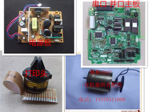 STAR-320SP motherboard print head power board motor handle gear