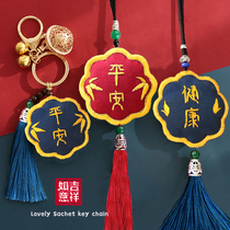 Embroidery diy handmade self-embroidered couple safe charm sachet keychain material bag Ping An Fu purse to send boyfriend