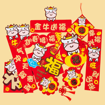 Kindergarten Spring Festival couplets for handmade 2021 New Chinese New Year decorations Childrens suede Home Spring Festival couplets Cute Bull years