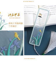Bookmark embroidered diy handmade self-embroidered material bag to make presents ancient wines fine embroidered vintage Chinese Wind Su embroidery