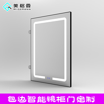 Intelligent stainless steel edging mirror cabinet door bathroom furniture wardrobe cabinet toilet make-up belt LED light defogging custom