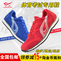 Shenya Professional Athletics Running Sneaker Mens Test Shoes Jogging Marathon Training Standout Jumps Rubber Nail Shoes