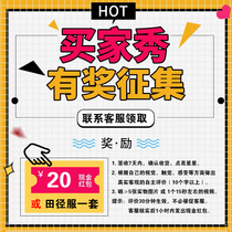 (There is an award) for the buyer show collection event (single shot is not valid)