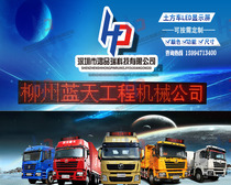 Liuzhou Nanning Earthtruck Led Display Pull Earth Slag Earth Car LED On-board Advertising Screen Big Truck Roof Light Screen