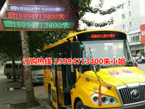Bus Jinlong Utong School Bus LED Advertising Display Taxi LED rear window screen big bar LED Line screen