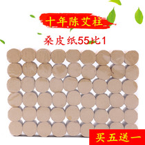 Mulberry paper gold product 55:1 Aizhu ten years Chen Qi Aizhu Ai velvet column portable moxibustion moxa sticks mugwort wormwood home