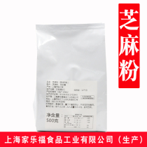 Carrefour sesame powder good memory sesame powder 500g (solid beverage) milk tea shop special raw materials