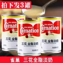 Nestlé Sanhua full-fat cream 410g * 3 cans of Hong Kong-style stockings condensed milk milk tea shop dedicated coffee bread baking
