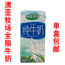 Aoya Ranch Full Fat Pure Milk Coffee Breaking Milk Tea Shop Special Milk Commercial 1L
