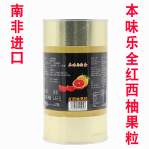 South African red grapefruit canned 1 25Kg original flavor Le Quan red grapefruit pulp full cup of red grapefruit poplar branch nectar