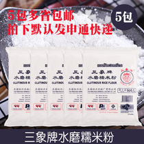 Thailand Sanxie brand water mill glutinous rice flour 500g * 5 bags glutinous rice ice skin moon cake raw materials