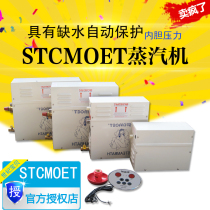 Steam engine Household sauna sweat steam room 3-18KW sauna steam generator Steam engine sauna wet steam machine