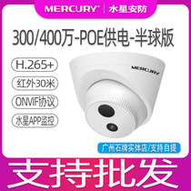 Water Star Camera 3 million 4 million Hemisphere Infrared Night Vision 30 m Mobile Phone Home Remote Monitoring 5 m ten Sound