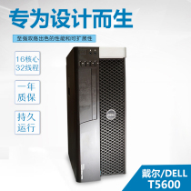 Dell Dell T5600 graphics workstation dual E5-2670CPU drawing rendering computer host