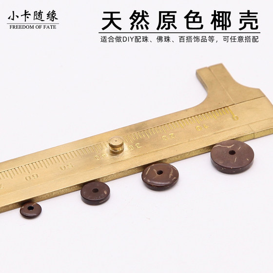 티베트 자연 하이난 코코넛 쉘 스페이서 DIY 느슨한 개스킷 액세서리 기본 컬러 스타 문 VAJRA 보디 브레이슬릿 부처 비드 티베트 자연 하이난 코코넛 쉘 스페이서 DIY 느슨한 개스킷 액세서리 기본 컬러 스타 문 VAJRA 보디 브레이슬릿 부처 비드