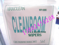 maxclean anti-static dust-free cloth wiping cloth 9 inch chemical fiber cloth WIP-1009S 9*9 150 pieces pack