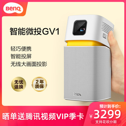 明基投影仪GV1怎么样?使用三个月彻底受不了,内幕揭秘