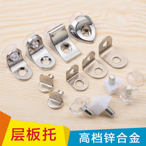 Seven-word shelf shelf Wardrobe cabinet IKEA furniture accessories Shelf bracket partition bracket Wood glass shelf nail