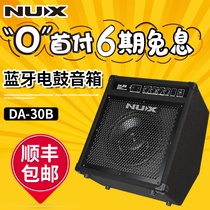 Nux Newax Electronic Drum Speaker DA30 Speaker 30w Shelf Electric Drum Professional Speaker Gift Bag SF