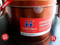 MX star Hanghua fast solid resin 2 5kg