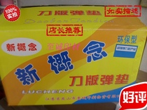 New concept knife version of the spring pad blue sheet 99 yuan printing material