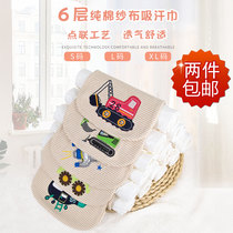 Childrens cotton sweat towel kindergarten cotton gauze pad back towel baby autumn and winter sweat towel 6 large size 5 pieces