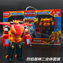 Genuine Star Jie Genqi Star Soul toy variety machine beast series Flame sky sky drive thunder Sky shadow fit