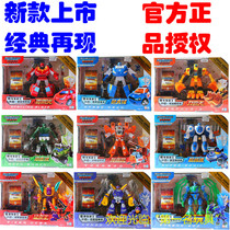 Genuine machine beast Lolo adventure toy full set Thunderbolt Fire Tornado Supersonic Tyrannosaurus god Tiger King