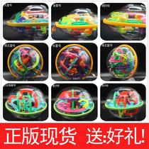 Genuine Qile 3D maze ball Flying saucer body sphere Ellipsoid Keyou Magic intelligence ball Childrens educational toys