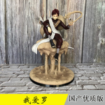 Naruto GK I love Luo Shayun sitting posture one hand to hold the crane shield model limited statue ornaments