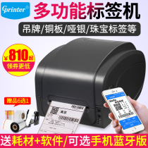 Jiabo GP-1124T Barcode printer Label Printer Jewelry tag Self-adhesive label machine Electronic sheet