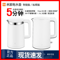 Xiaomi Xiaomi Mi home appliance kettle constant temperature kettle Stainless steel 304 double-layer kettle automatic power off