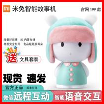 Xiaomi Mi Rabbit smart story machine Voice interactive chat 0-6 years old early education machine Learning point reading story machine mini