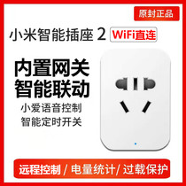Xiaomi Mijia smart socket WiFi version power plug board plug scheduled remote control wiring board socket 2