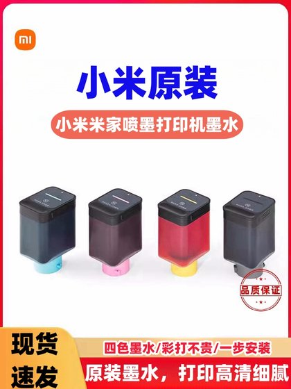 Xiaomi Mijia 잉크젯 프린터 잉크 검은 색 교체 잉크 박스 오피스 및 가정용 소모품 원본 액세서리 Xiaomi Mijia 잉크젯 프린터 잉크 검은 색 교체 잉크 박스 오피스 및 가정용 소모품 원본 액세서리