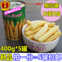 Zhangzhou specialty Jin Jun brand Jinjun canned canned 425ml corn bamboo shoots cold hot pot with small corn shoots
